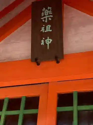 住吉神社の末社・摂社