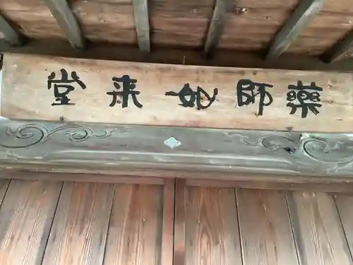 上野の薬師如来堂の本殿・本堂