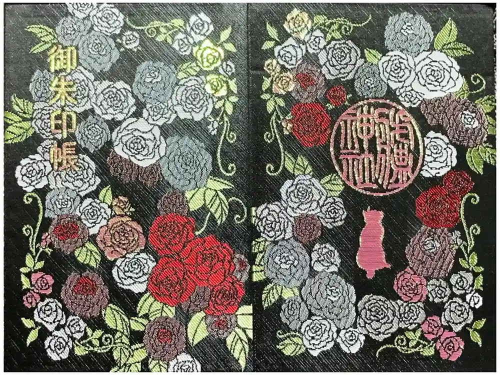 艫神社の御朱印帳