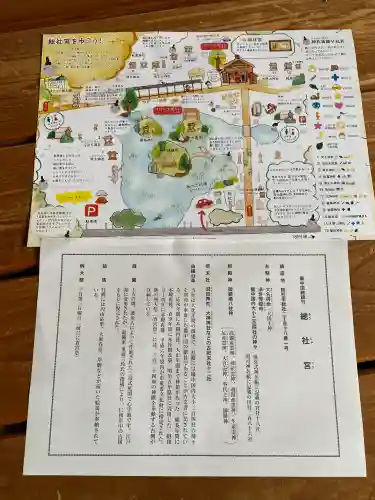 備中国總社の{uncategorized: "未分類", other: "その他", undefined: "問題あり", building: "その他建物", grave: "お墓", sacred_gate: "鳥居", guardian: "狛犬", statue: "像", buddha: "仏像", history: "歴史", nature: "自然", garden: "庭園", animal: "動物", pagoda: "塔", temizu: "手水舎", mountain_gate: "山門・神門", sanctuary: "本殿・本堂", subordinate: "末社・摂社", art: "芸術", scenery: "景色", jizo: "地蔵", ema: "絵馬", goshuin: "御朱印", omikuji: "おみくじ", items: "授与品その他", amulet: "お守り", goshuincho: "御朱印帳", eats: "食事", festival: "お祭り", votive_dance: "神楽", shichigosan: "七五三参", wedding: "結婚式", experience: "体験その他", initially: "初詣", around: "周辺", anti_infection: "感染症対策"}