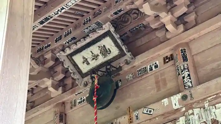 珠宮山 宝積坊 置賜第三十番札所(山形県)