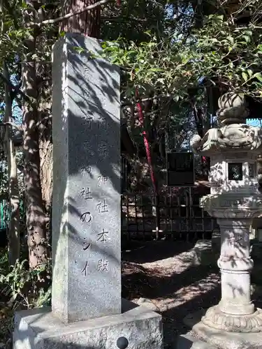 阿蘇神社(東京都)