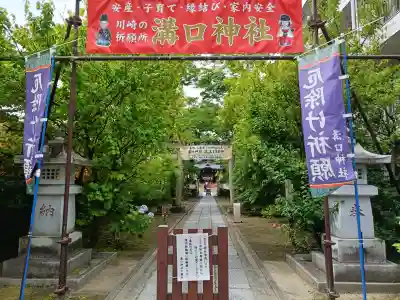 溝口神社(神奈川県)
