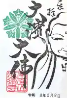 海徳寺の{uncategorized: "未分類", other: "その他", undefined: "問題あり", building: "その他建物", grave: "お墓", sacred_gate: "鳥居", guardian: "狛犬", statue: "像", buddha: "仏像", history: "歴史", nature: "自然", garden: "庭園", animal: "動物", pagoda: "塔", temizu: "手水舎", mountain_gate: "山門・神門", sanctuary: "本殿・本堂", subordinate: "末社・摂社", art: "芸術", scenery: "景色", jizo: "地蔵", ema: "絵馬", goshuin: "御朱印", omikuji: "おみくじ", items: "授与品その他", amulet: "お守り", goshuincho: "御朱印帳", eats: "食事", festival: "お祭り", votive_dance: "神楽", shichigosan: "七五三参", wedding: "結婚式", experience: "体験その他", initially: "初詣", around: "周辺", anti_infection: "感染症対策"}
