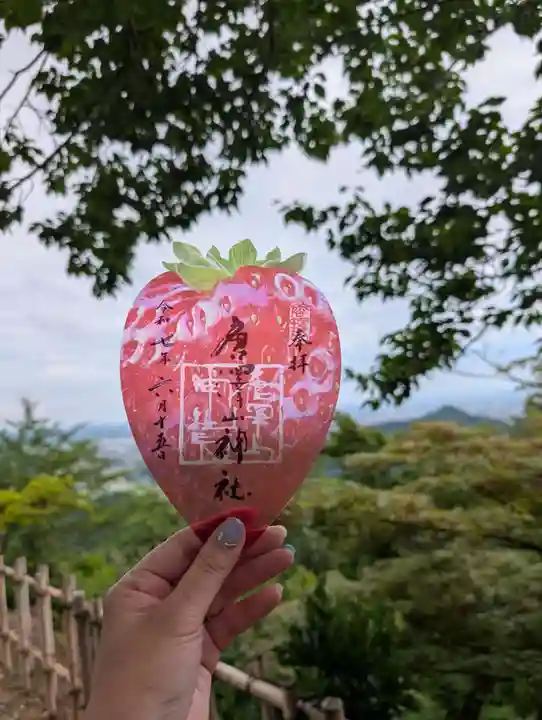 唐澤山神社(栃木県)