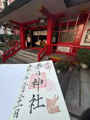 三田春日神社(東京都)