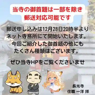 長光寺(長野県)