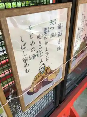 近江神宮のその他建物