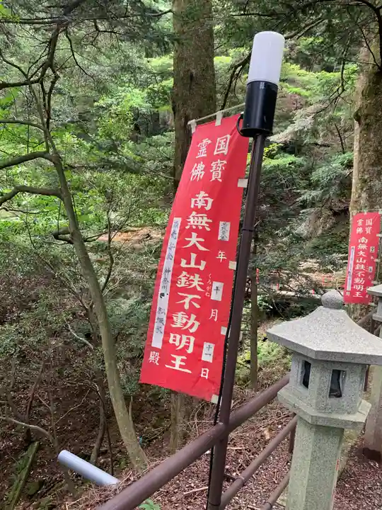 大山寺のその他建物