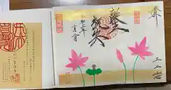 崇禅寺の授与品その他