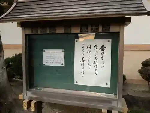 本光寺(愛知県)