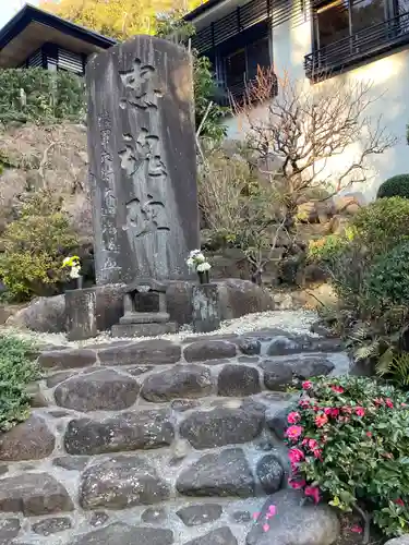 久成寺(神奈川県)
