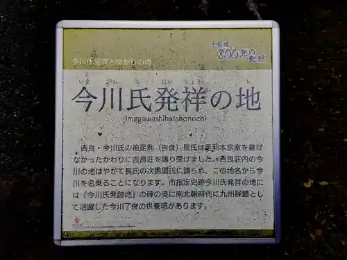 諏訪神社（今川町）の周辺