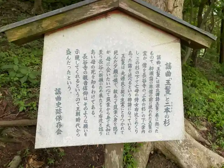 長谷寺(奈良県)