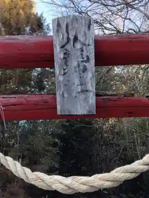 八龍神社(塩ノ貝)(宮城県)