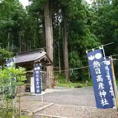 熱日高彦神社(宮城県)