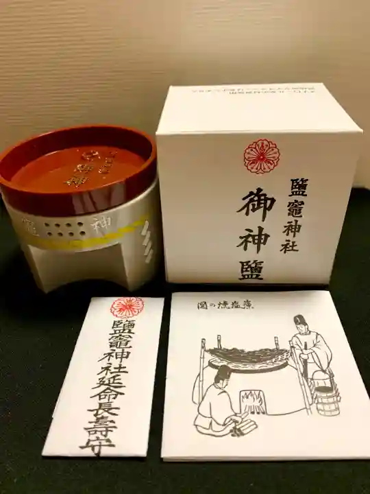 御釜神社(宮城県)