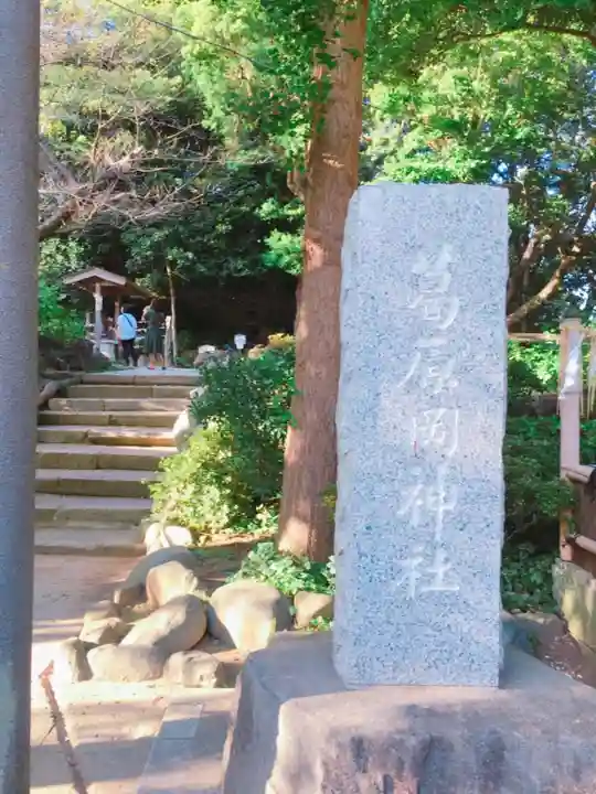 葛原岡神社のその他建物