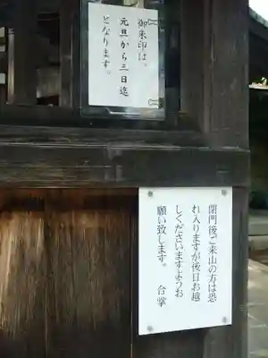 西光院のその他建物