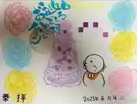 福泉寺の御朱印