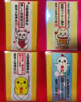 鹿角八坂神社の御朱印