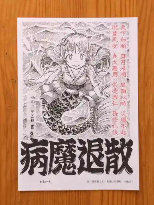 照源寺(三重県)