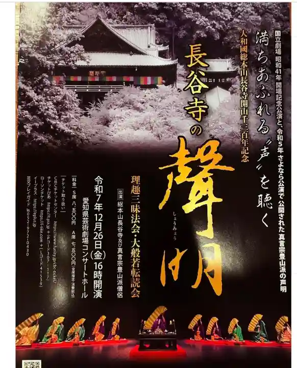 安養寺(弥勒院)(愛知県)