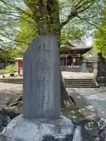 滝野川八幡神社(東京都)