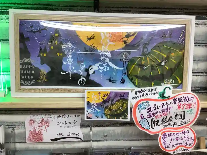 錦鯱神社のその他建物