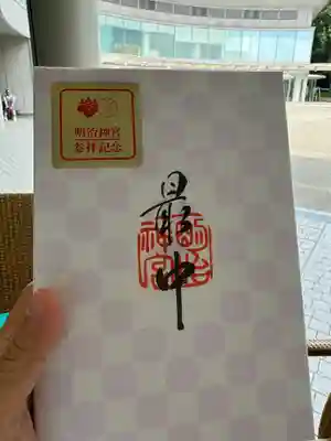 明治神宮(東京都)