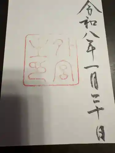 伊勢神宮外宮（豊受大神宮）の{uncategorized: "未分類", other: "その他", undefined: "問題あり", building: "その他建物", grave: "お墓", sacred_gate: "鳥居", guardian: "狛犬", statue: "像", buddha: "仏像", history: "歴史", nature: "自然", garden: "庭園", animal: "動物", pagoda: "塔", temizu: "手水舎", mountain_gate: "山門・神門", sanctuary: "本殿・本堂", subordinate: "末社・摂社", art: "芸術", scenery: "景色", jizo: "地蔵", ema: "絵馬", goshuin: "御朱印", omikuji: "おみくじ", items: "授与品その他", amulet: "お守り", goshuincho: "御朱印帳", eats: "食事", festival: "お祭り", votive_dance: "神楽", shichigosan: "七五三参", wedding: "結婚式", experience: "体験その他", initially: "初詣", around: "周辺", anti_infection: "感染症対策"}