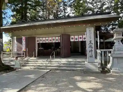 黒磯神社(栃木県)
