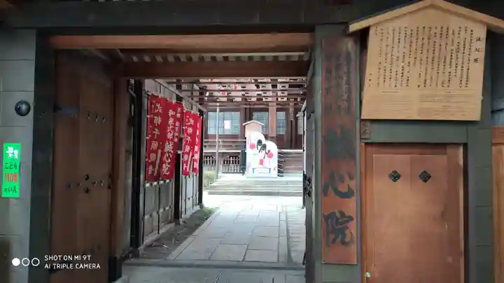 誠心院(東北寺誠心院)の山門・神門