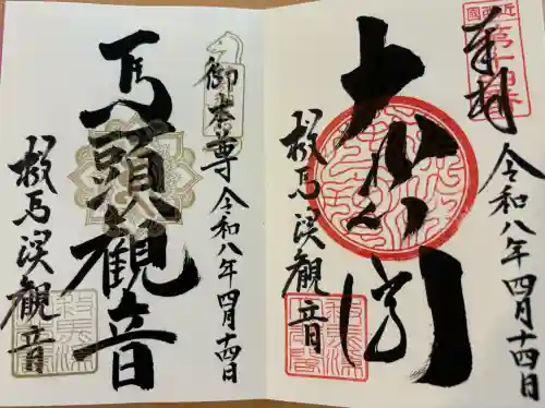 救馬溪観音の{uncategorized: "未分類", other: "その他", undefined: "問題あり", building: "その他建物", grave: "お墓", sacred_gate: "鳥居", guardian: "狛犬", statue: "像", buddha: "仏像", history: "歴史", nature: "自然", garden: "庭園", animal: "動物", pagoda: "塔", temizu: "手水舎", mountain_gate: "山門・神門", sanctuary: "本殿・本堂", subordinate: "末社・摂社", art: "芸術", scenery: "景色", jizo: "地蔵", ema: "絵馬", goshuin: "御朱印", omikuji: "おみくじ", items: "授与品その他", amulet: "お守り", goshuincho: "御朱印帳", eats: "食事", festival: "お祭り", votive_dance: "神楽", shichigosan: "七五三参", wedding: "結婚式", experience: "体験その他", initially: "初詣", around: "周辺", anti_infection: "感染症対策"}