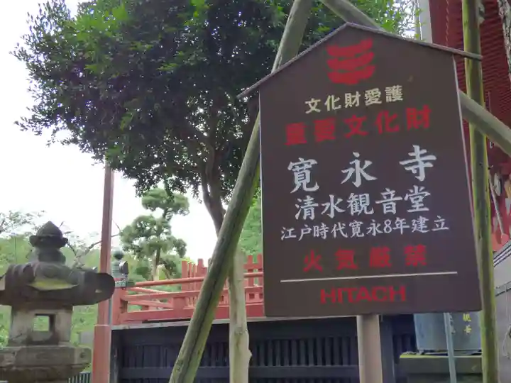 清水観音堂のその他建物