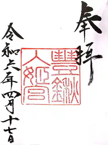 檜原神社（大神神社摂社）(奈良県)