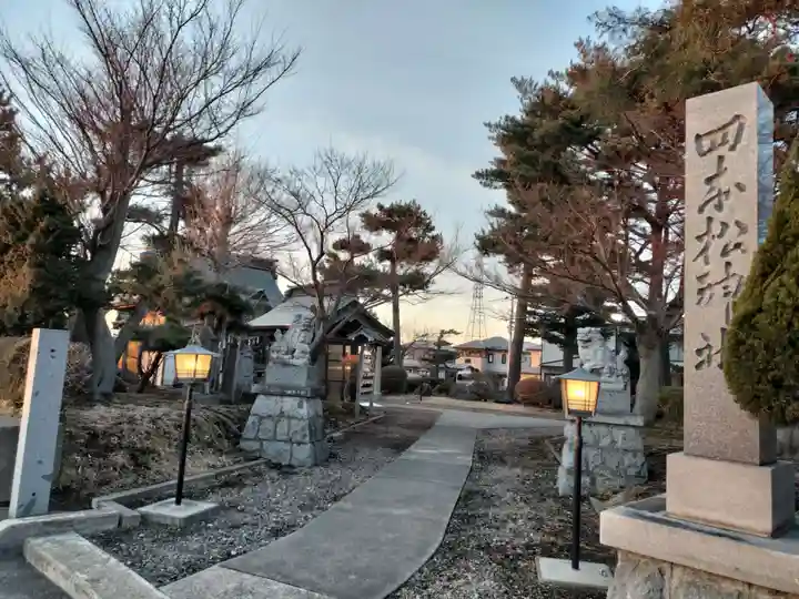 四本松神社(青森県)