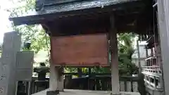 小野照崎神社の歴史