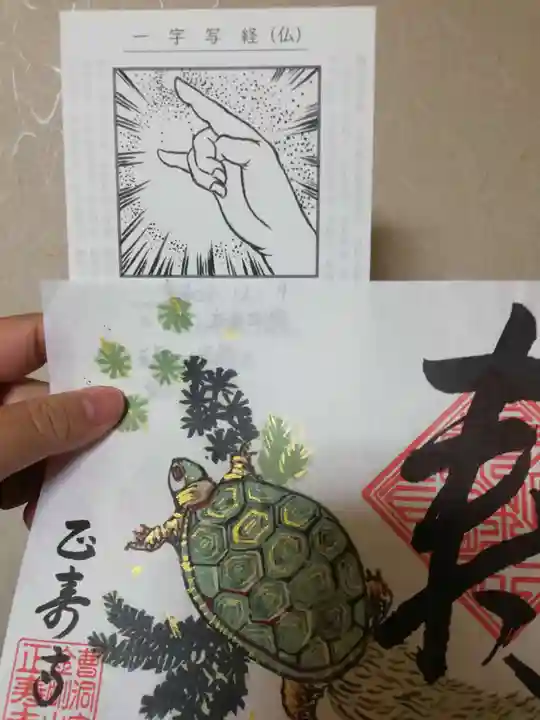 正寿寺の体験その他