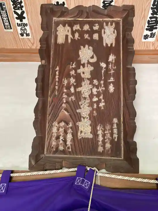 横浜 西方寺のその他建物