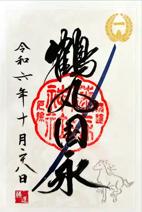 藤森神社(京都府)