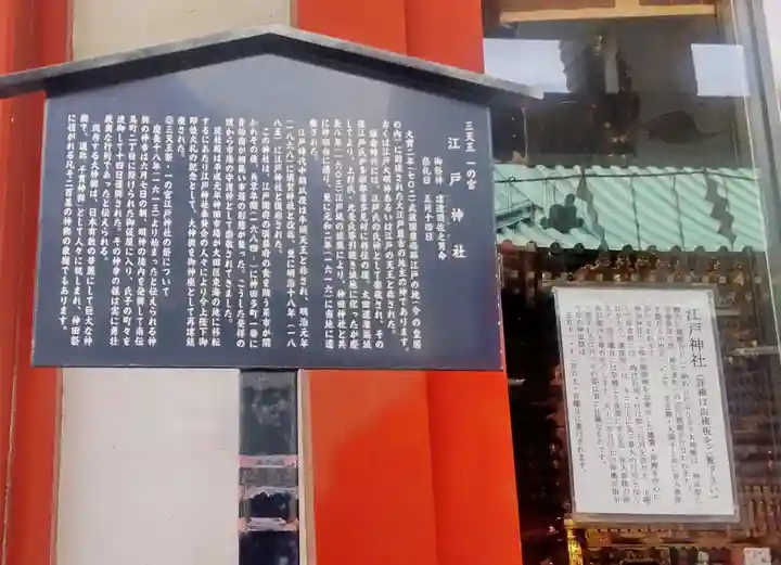 神田神社(神田明神)の歴史