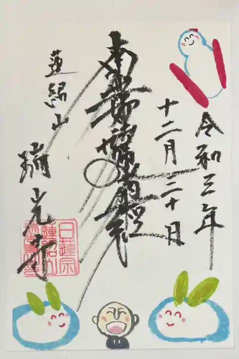 お気持ち(400円)