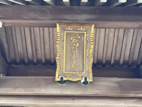 常念寺の{uncategorized: "未分類", other: "その他", undefined: "問題あり", building: "その他建物", grave: "お墓", sacred_gate: "鳥居", guardian: "狛犬", statue: "像", buddha: "仏像", history: "歴史", nature: "自然", garden: "庭園", animal: "動物", pagoda: "塔", temizu: "手水舎", mountain_gate: "山門・神門", sanctuary: "本殿・本堂", subordinate: "末社・摂社", art: "芸術", scenery: "景色", jizo: "地蔵", ema: "絵馬", goshuin: "御朱印", omikuji: "おみくじ", items: "授与品その他", amulet: "お守り", goshuincho: "御朱印帳", eats: "食事", festival: "お祭り", votive_dance: "神楽", shichigosan: "七五三参", wedding: "結婚式", experience: "体験その他", initially: "初詣", around: "周辺", anti_infection: "感染症対策"}