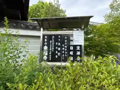 東福禅寺（東福寺）(京都府)