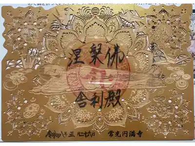 書置。切り絵。