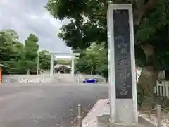 皇大神宮（烏森神社）の建物その他