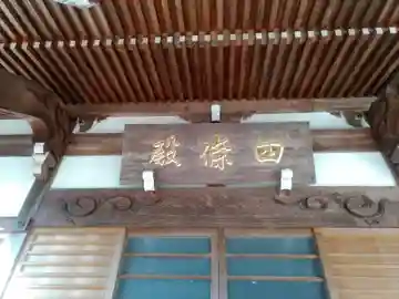 端場坊の本殿・本堂