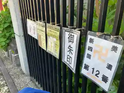 長久山 正覚院(岐阜県)