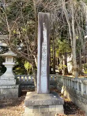 駒形神社のその他建物